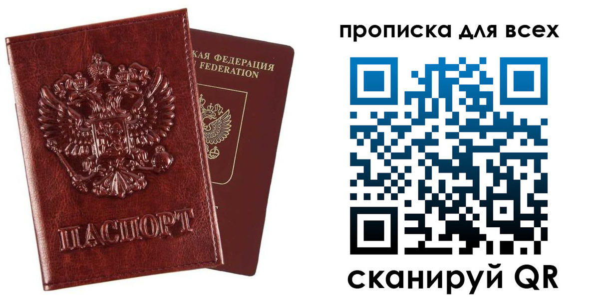 прописка иностранных граждан в Лянторе