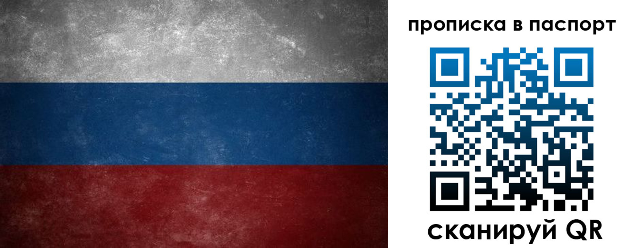 регистрация в Лянторе