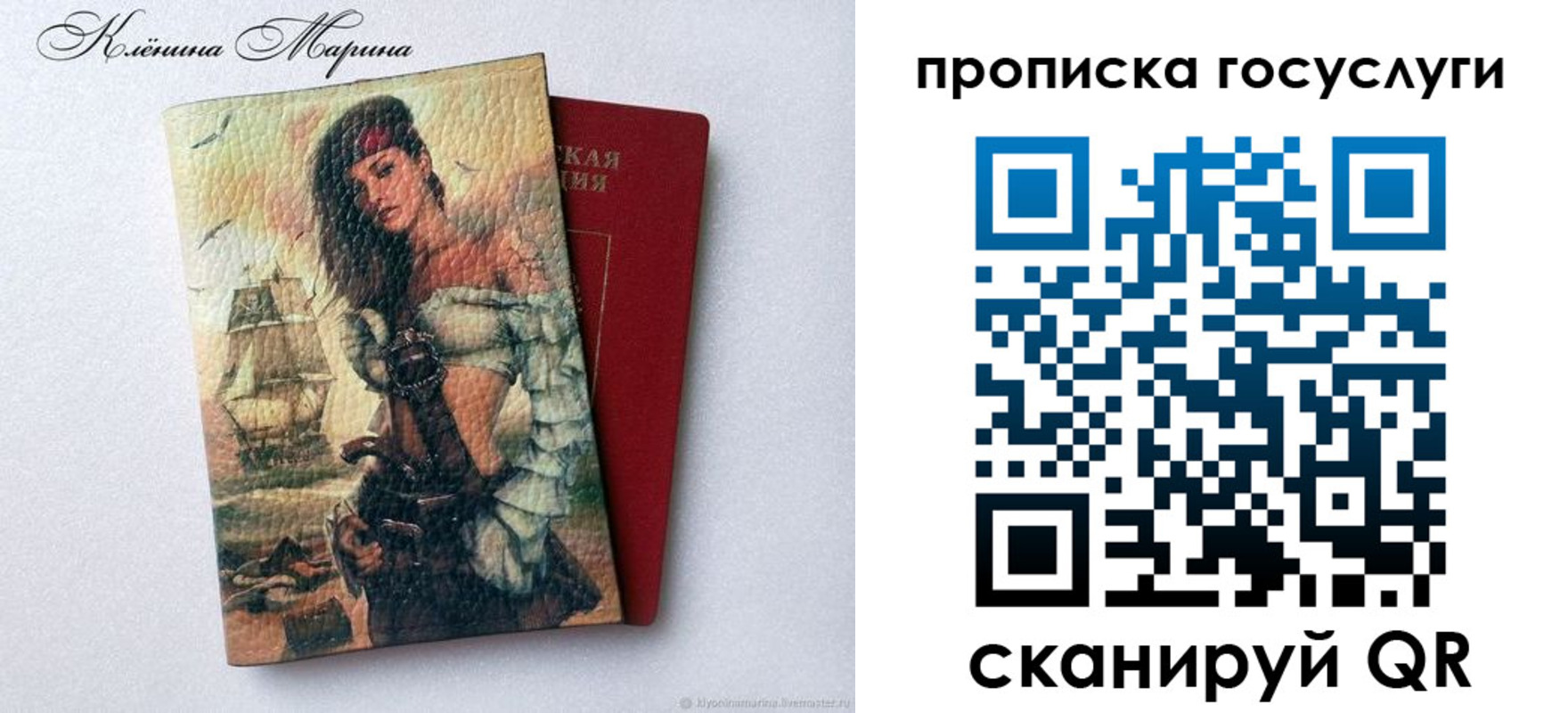 прописка гарантия в Лянторе