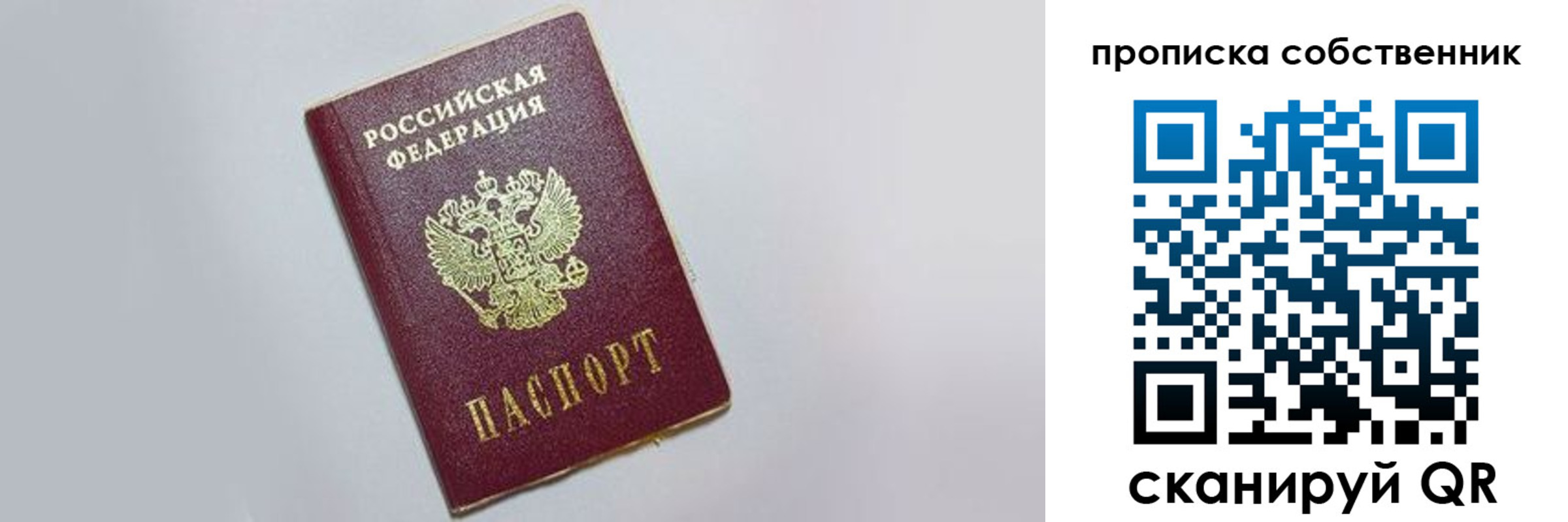 где прописаться в Лянторе