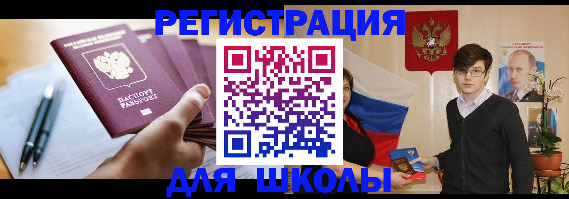 временная регистрация собственник в Лянторе