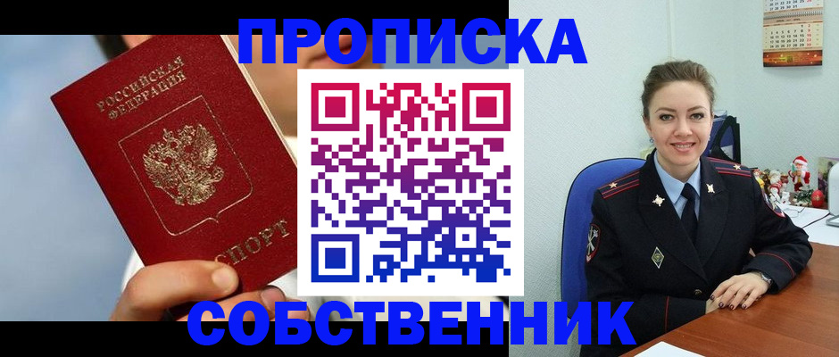 миграционный учет в Лянторе