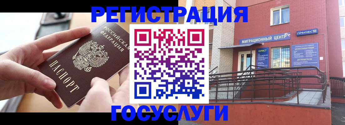 временная прописка в Лянторе